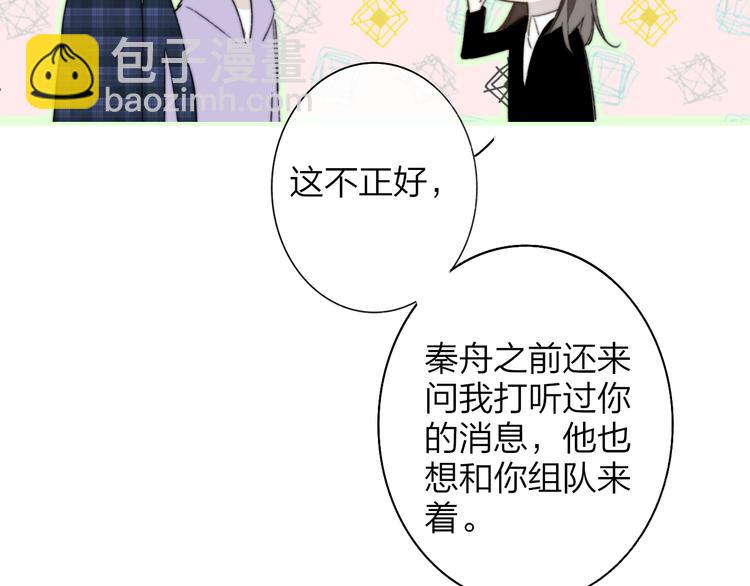 第4话  二人乐团成立40