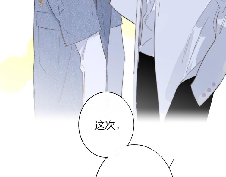 第5话  有我在你身后86