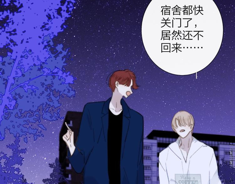 第5话  有我在你身后44