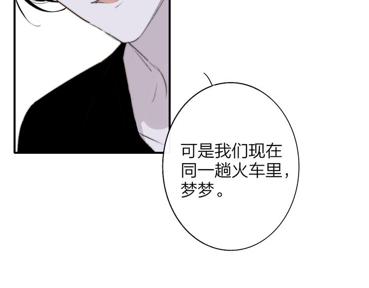 完结篇  从不悔与你相遇85