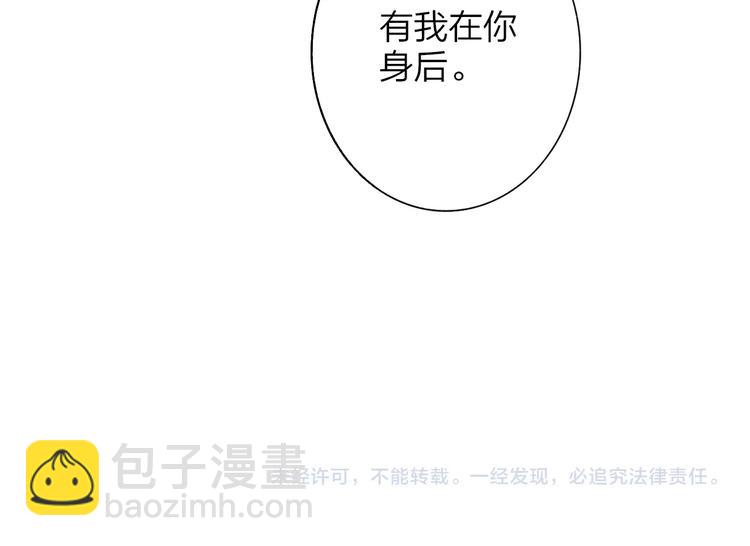 第5话  有我在你身后87