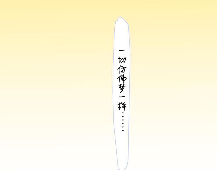 完结篇  从不悔与你相遇52