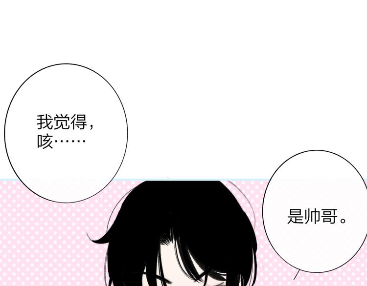 第9话  被困深山老林的团建42