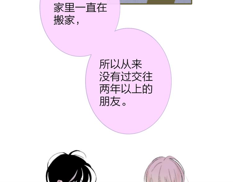 完结篇  从不悔与你相遇79