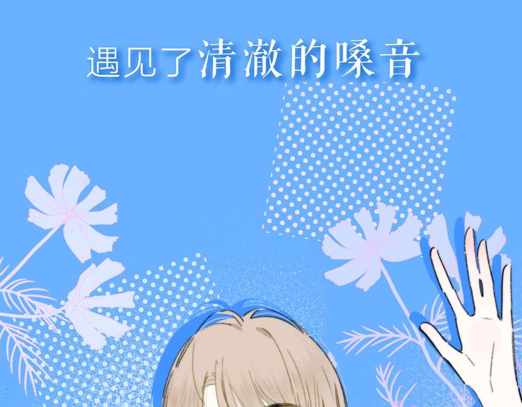序章  明日的伙伴20