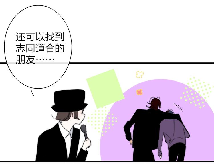 第1话  我想和他组队！42