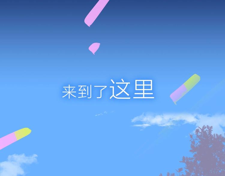 序章  明日的伙伴11