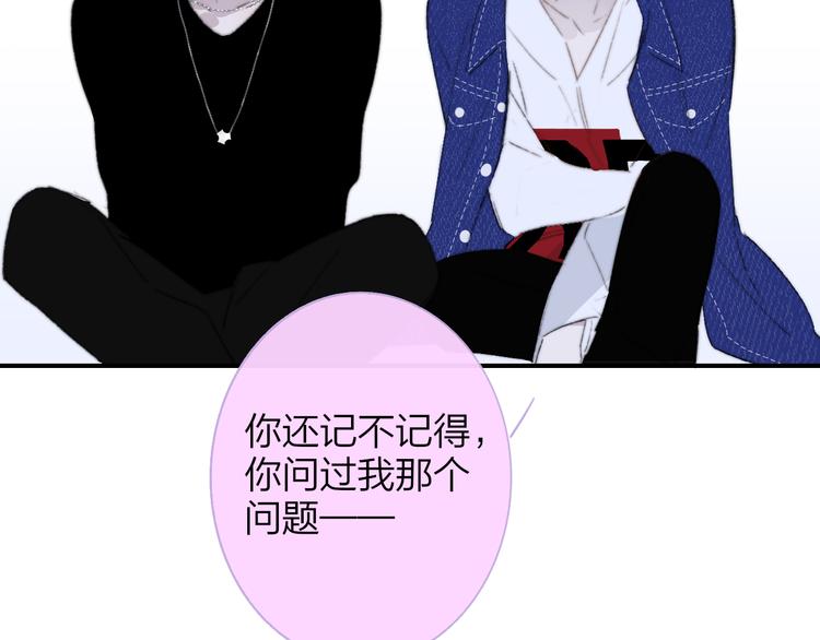 完结篇  从不悔与你相遇74