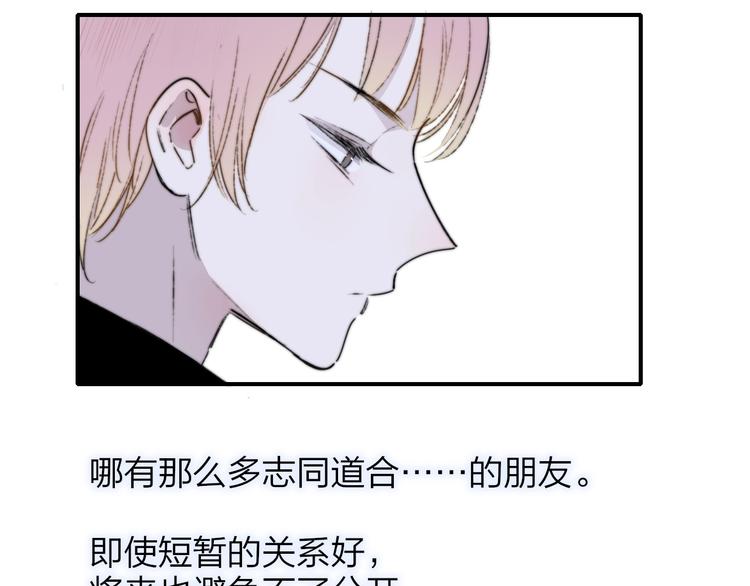 第1话  我想和他组队！53