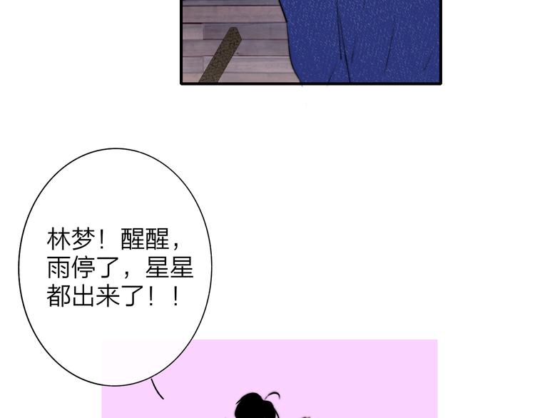 完结篇  从不悔与你相遇62