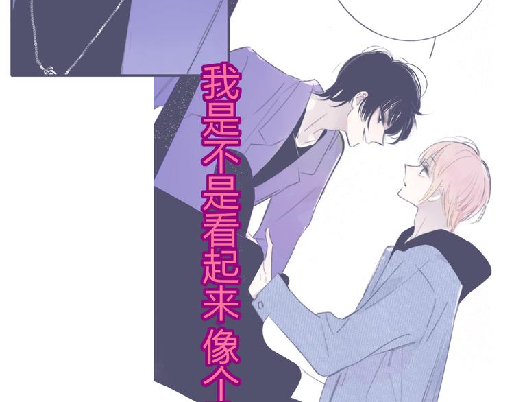 第4话  二人乐团成立44