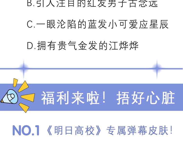 第1话  我想和他组队！96