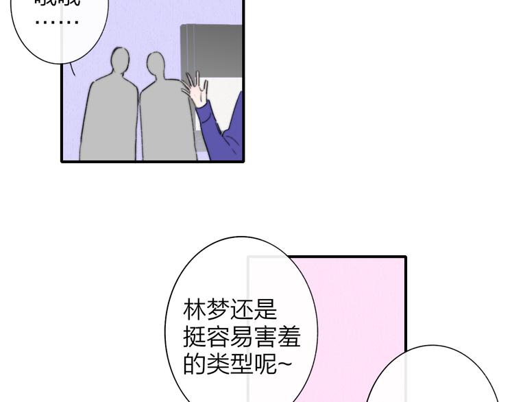 第2话  有话对你说32