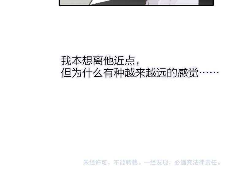 第7话  乐团第三人74