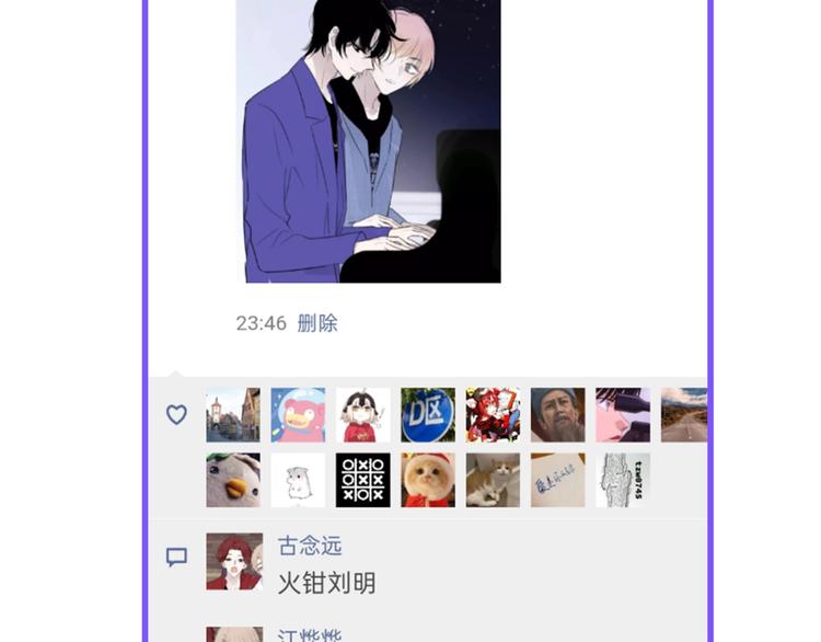 第5话  有我在你身后91