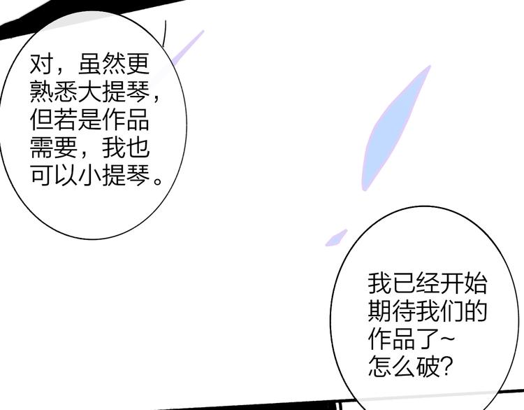 第8话  最真挚的感情96