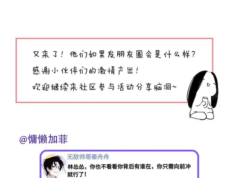 第6话  唱我所想76