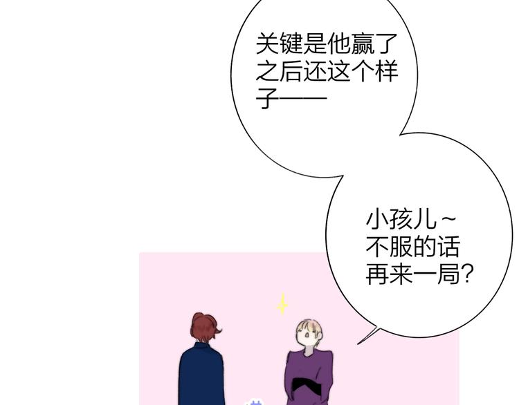 第5话  有我在你身后50