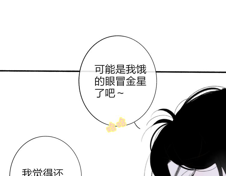 第9话  被困深山老林的团建60