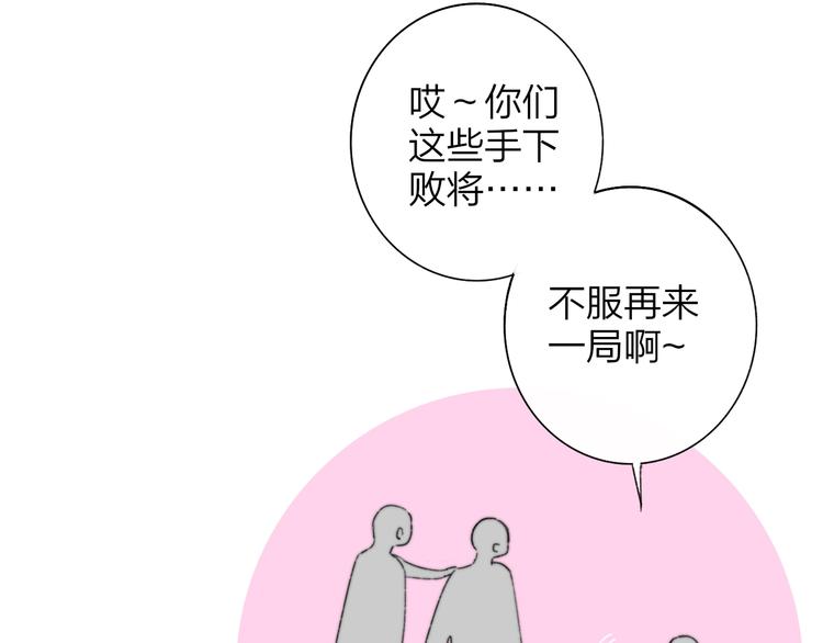 第5话  有我在你身后53