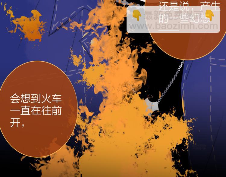 第9话  被困深山老林的团建55