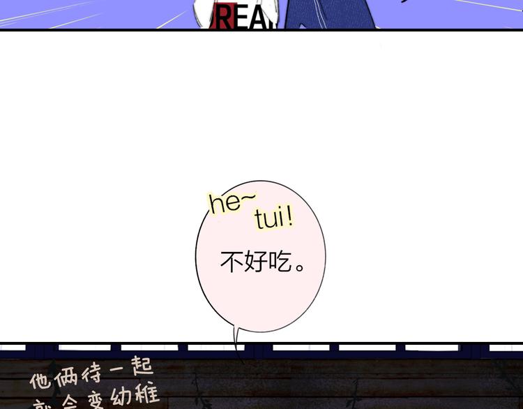 第9话  被困深山老林的团建21