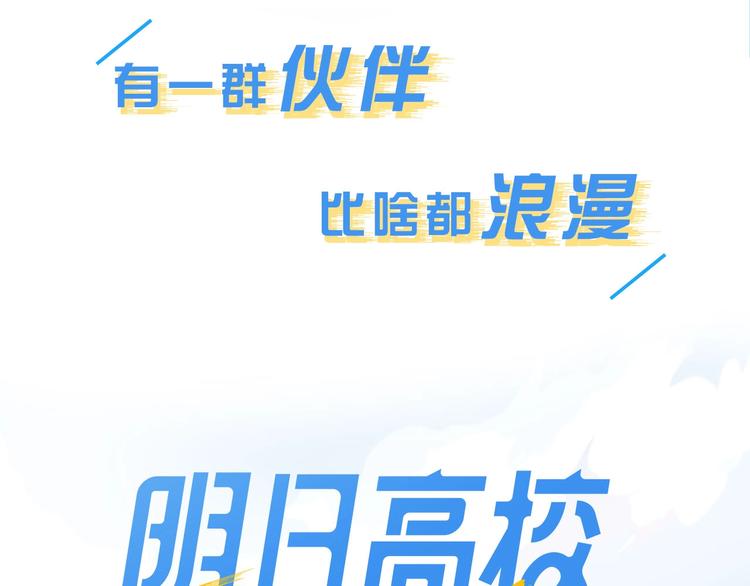 序章  明日的伙伴36