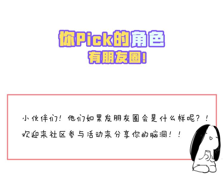 第5话  有我在你身后88