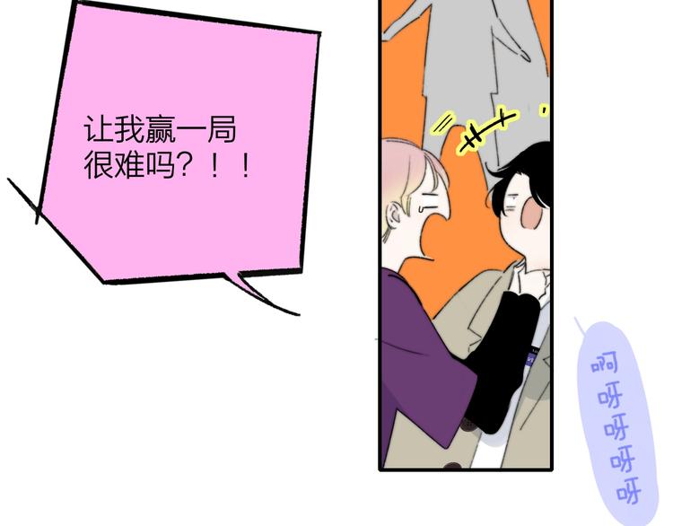第5话  有我在你身后46