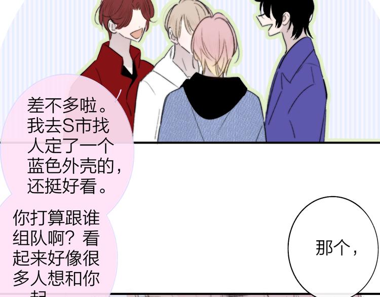 第2话  有话对你说21