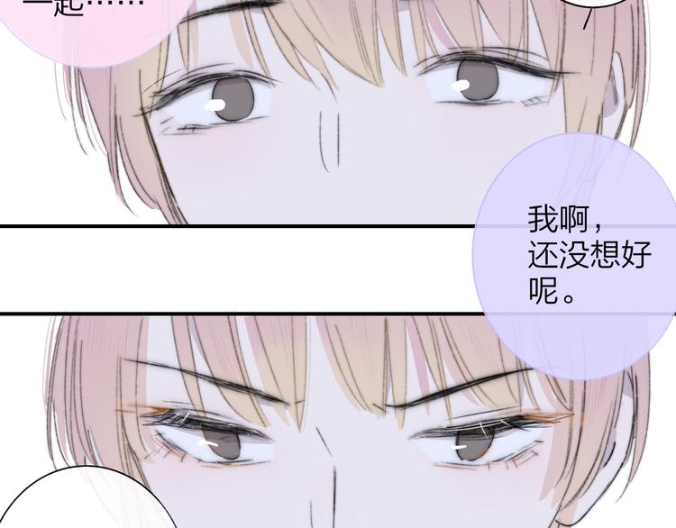 第2话  有话对你说22