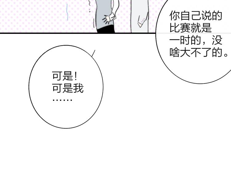 第5话  有我在你身后83