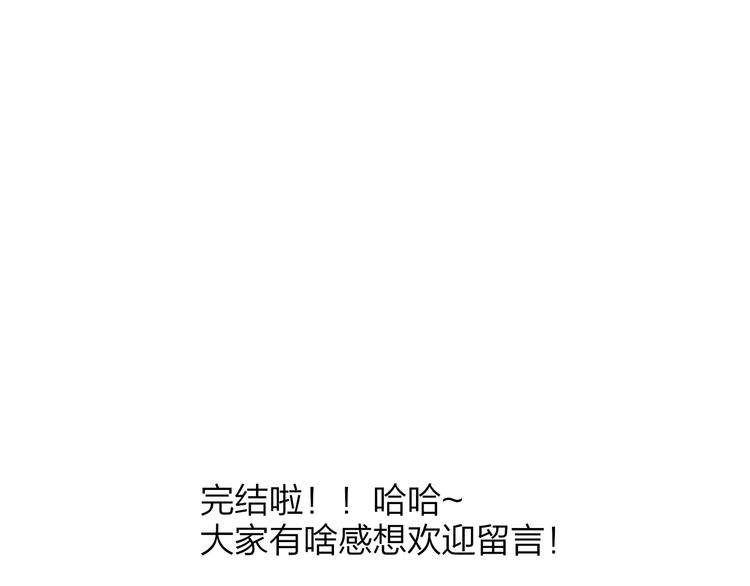 完结篇  从不悔与你相遇129
