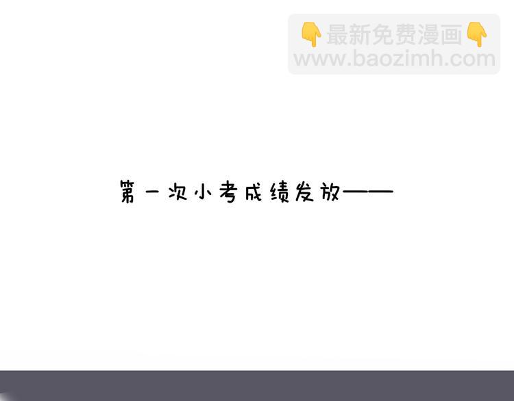 第4话  二人乐团成立60