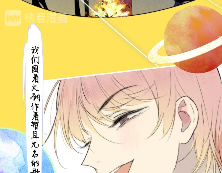 完结篇  从不悔与你相遇49