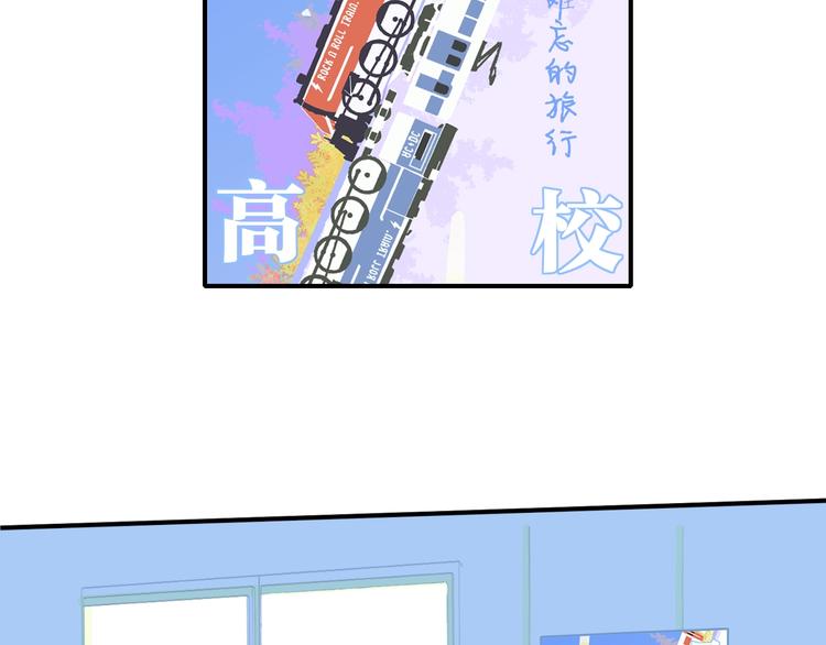 第1话  我想和他组队！51