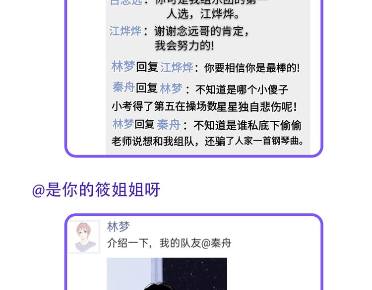第5话  有我在你身后90