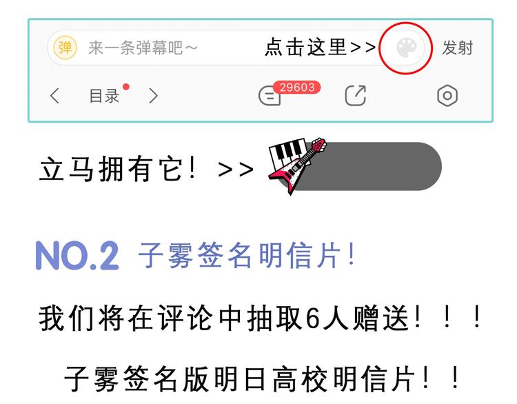 第1话  我想和他组队！97