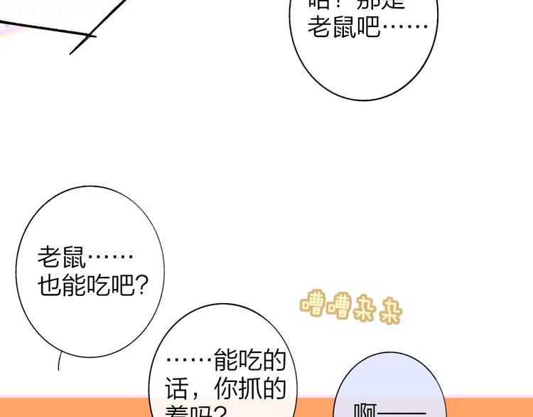 第9话  被困深山老林的团建24