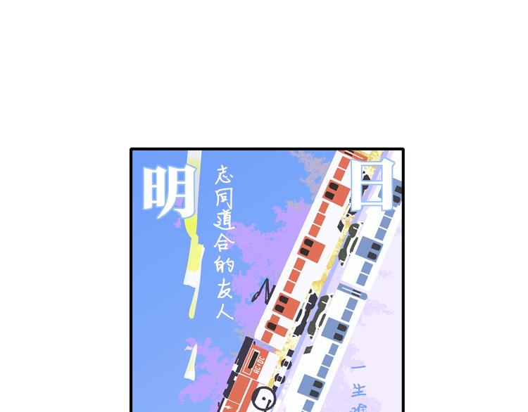 第1话  我想和他组队！50