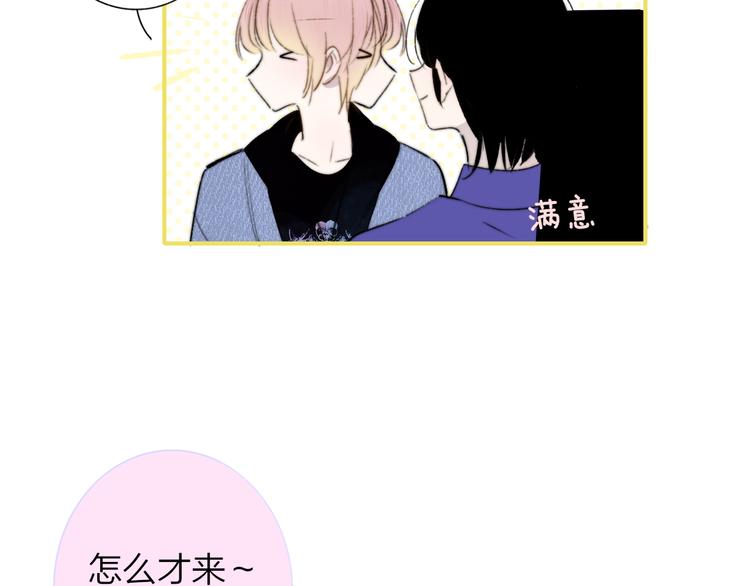 第2话  有话对你说19