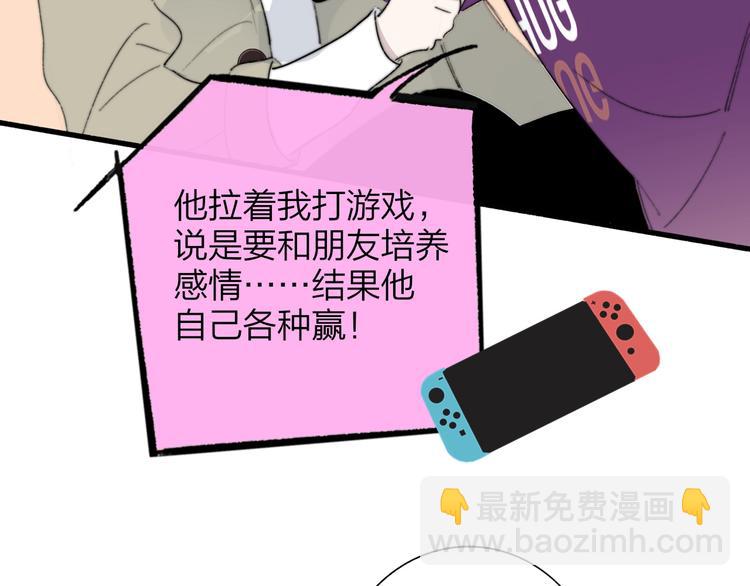 第5话  有我在你身后49