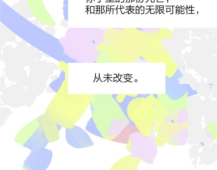 完结篇  从不悔与你相遇102
