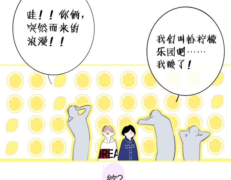 第9话  被困深山老林的团建68
