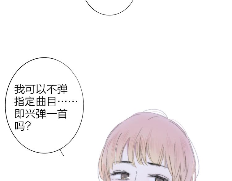 第1话  我想和他组队！29