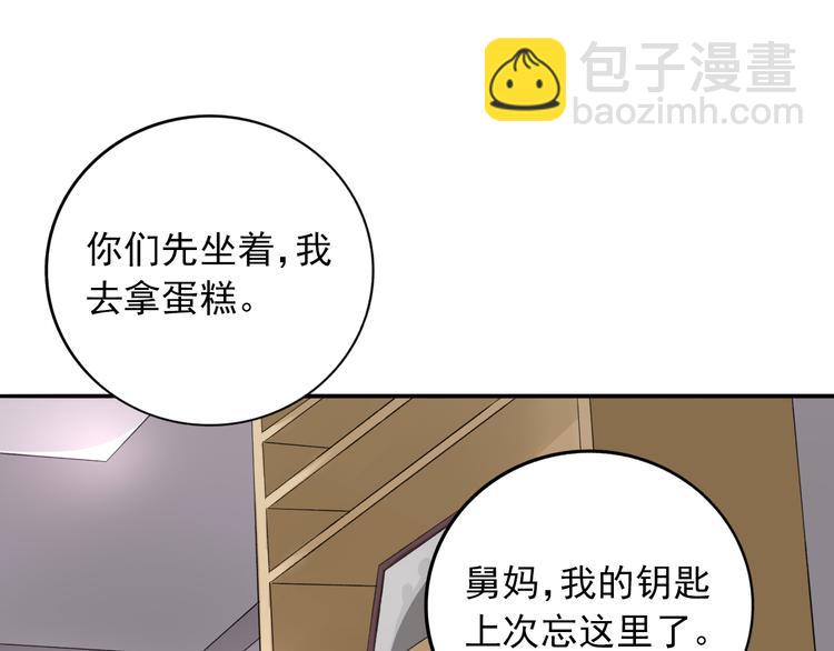 第8话  男子汉的任务78