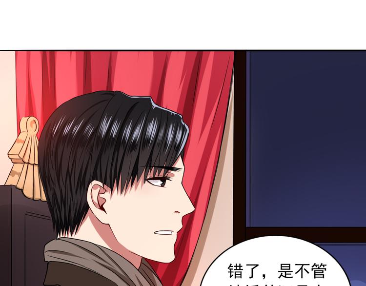 第6话  残酷的真相9