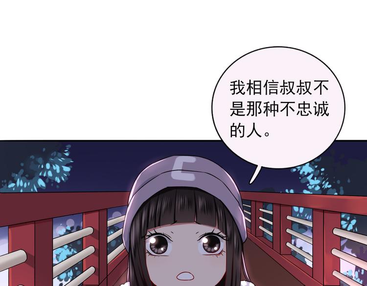 第7话  亲爱的小熊18