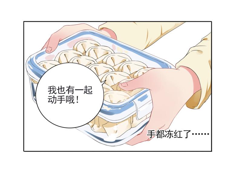 第2话  甩不掉的跟屁虫53