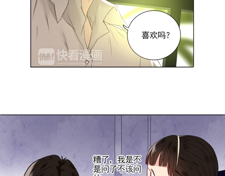 第2话  甩不掉的跟屁虫67